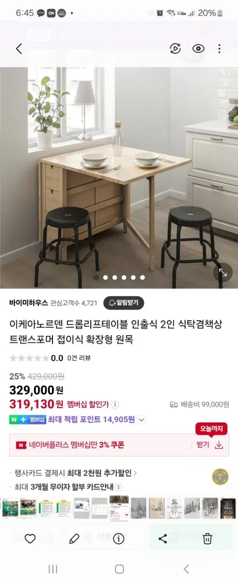 이케아 접이식 테이블